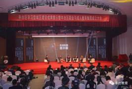 http://www.ftedu.gov.cn/upload/2017-04/17042811028815.jpg