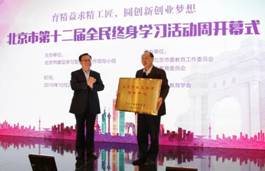 http://www.bjou.edu.cn/__local/6/77/FF/520C22D12EF4594731650105D35_DA37C465_6E1D.jpg